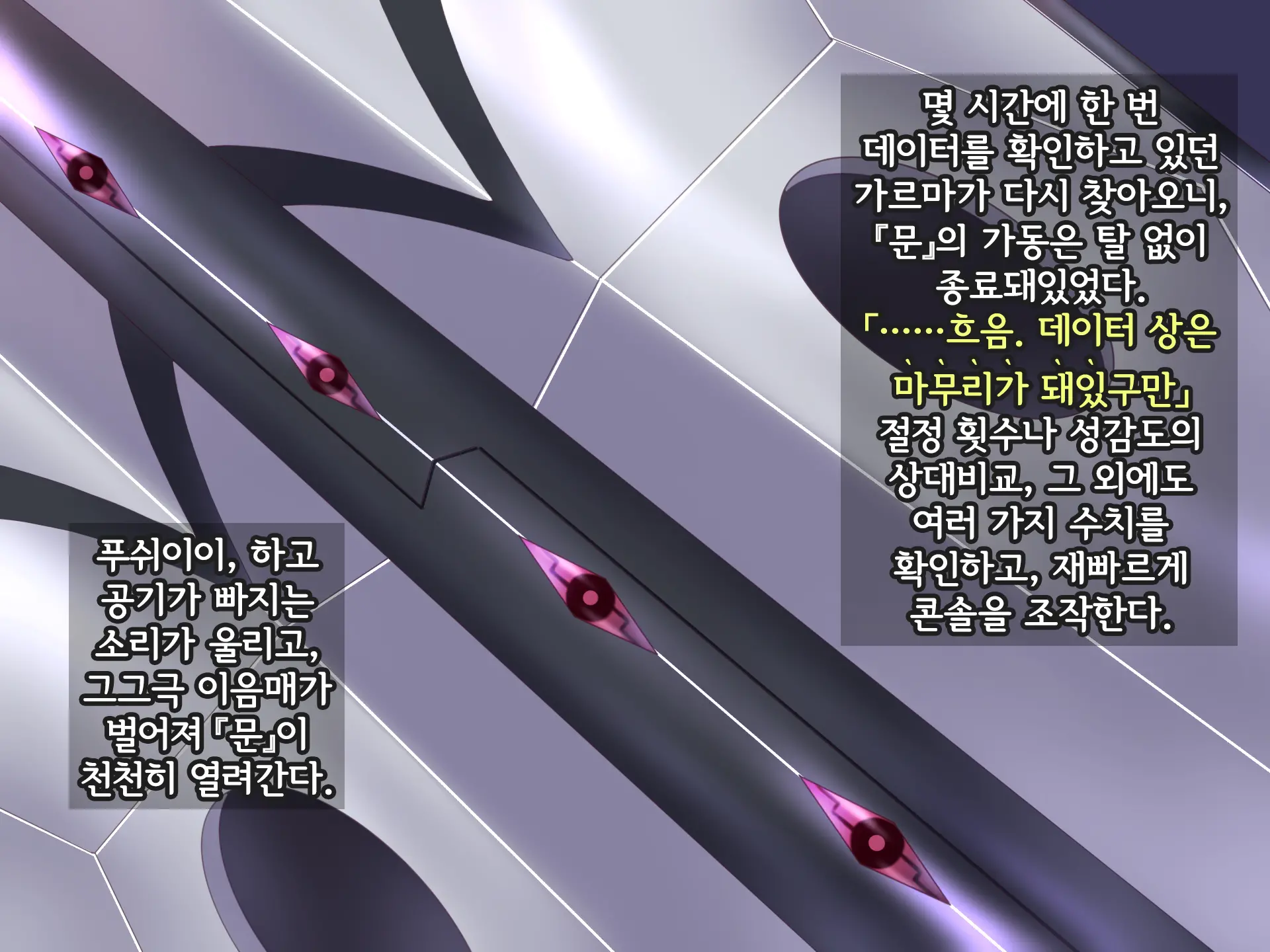 Kisou Seiki Asteria Etsugoku No Kisou Zecchou | 휘장성희 아스텔리아